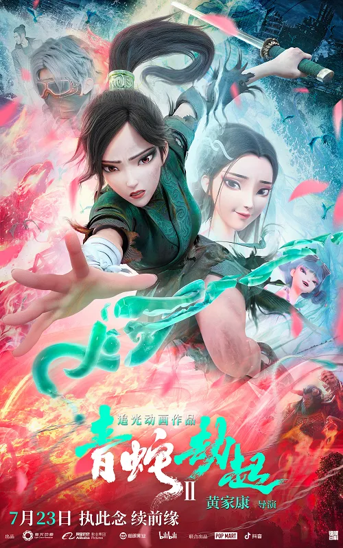 อนิเมะออนไลน์ White Snake 2 Green Snake (2021) ตำนานนางพญางูขาว 2 นาคามรกต