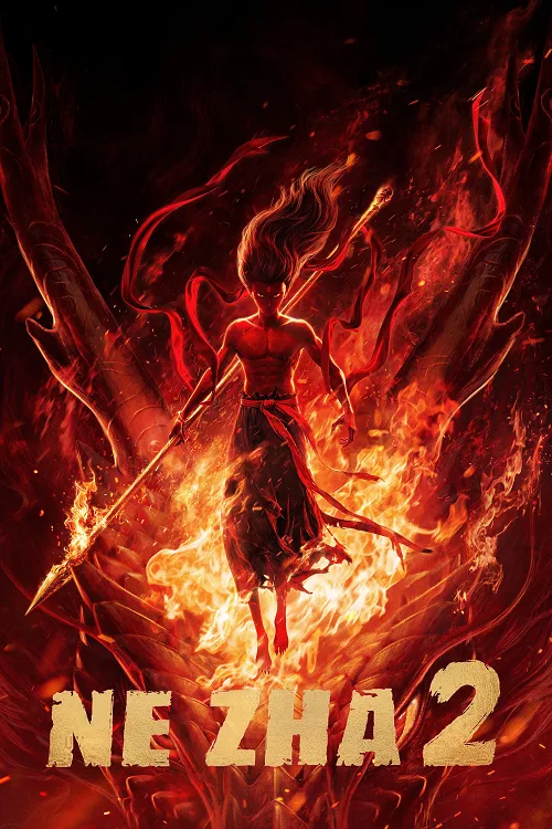 ดูอนิเมะ Ne Zha 2 (2025) นาจา 2