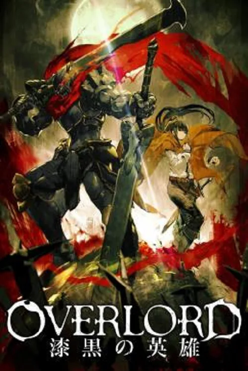 ดูอนิเมะ Overlord The Dark Hero (2017) โอเวอร์ ลอร์ด จอมมารพิชิตโลก เดอะ มูฟวี่ 2