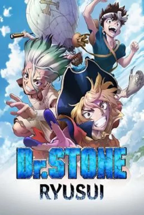 เว็บดูอนิเมะออนไลน์ฟรี Dr. Stone Ryusui (2022) Special