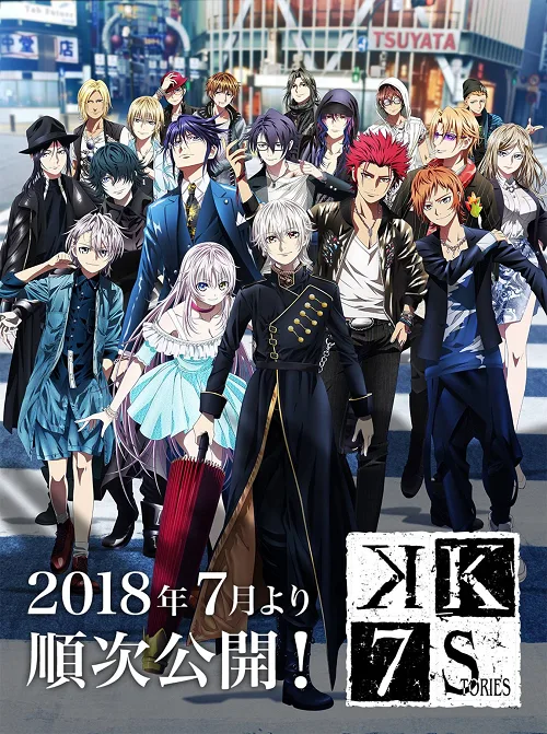 อนิเมะออนไลน์ K Project Movie Missing Kings การหายตัวไปของราชา