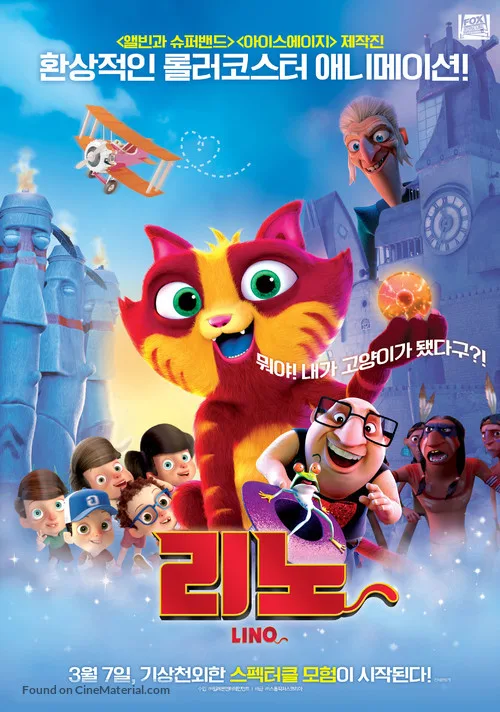 ดูอนิเมะ Lino (2017)