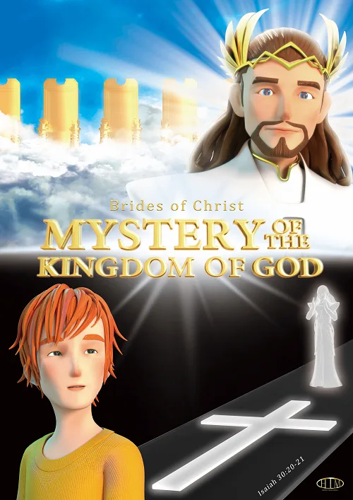 เว็บดูอนิเมะออนไลน์ฟรี Mystery of the Kingdom of God (2021)