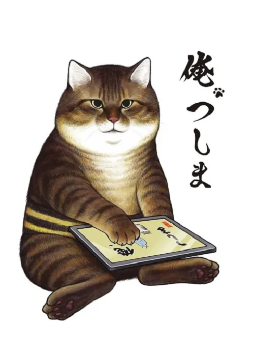 ดูอนิเมะ Ore Tsushima เรียกข้าว่าสึชิมะ