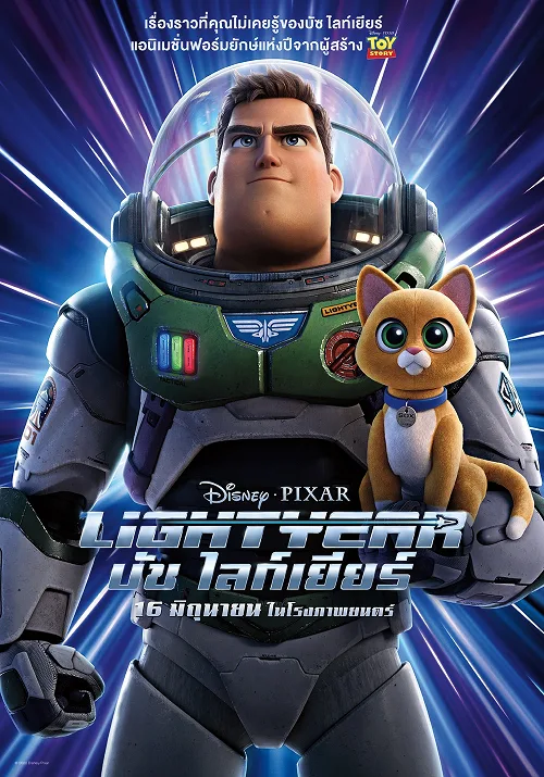ดูอนิเมะ Lightyear (2022) ไลท์เยียร์
