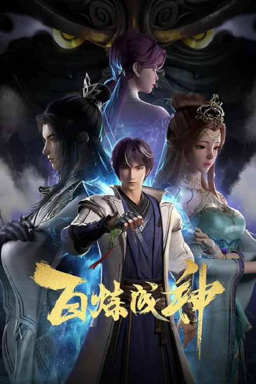 ดูอนิเมะ Bai Lian Cheng Shen (Apotheosis)