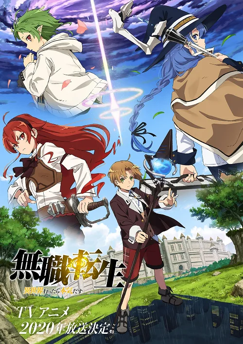 อนิเมะออนไลน์ Mushoku Tensei: Isekai Ittara Honki Dasu เกิดชาตินี้พี่ต้องเทพ