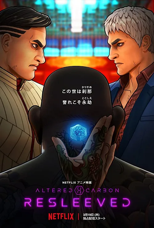 ดูอนิเมะ Altered Carbon Resleeved (2020) อัลเทอร์ด คาร์บอน รีสลีฟ