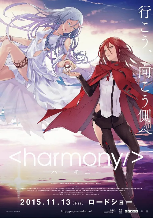 ดูอนิเมะ Harmony The Movie