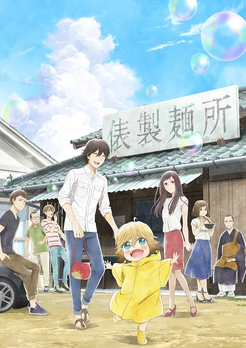 ดูอนิเมะ Udon no Kuni no Kiniro Kemari ซับไทย