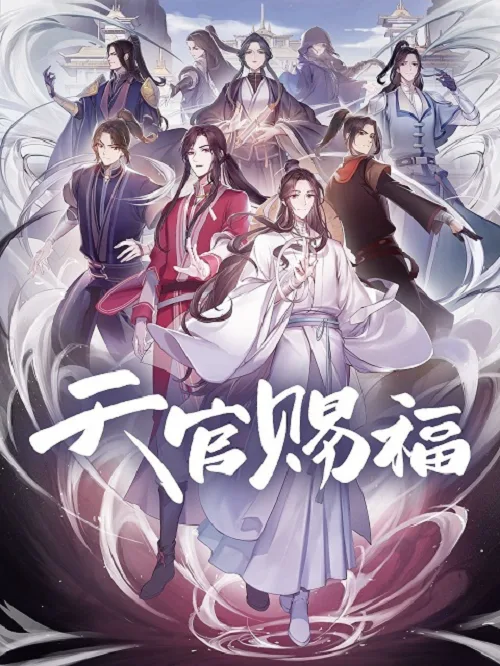 เว็บดูอนิเมะออนไลน์ฟรี Tian Guan Ci Fu (Heaven Official’s Blessing)