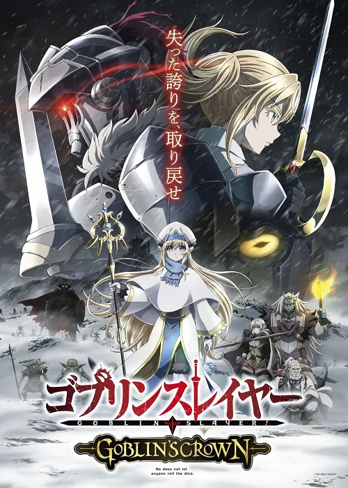 อนิเมะออนไลน์ Goblin Slayer Goblin’s Crown The Movie