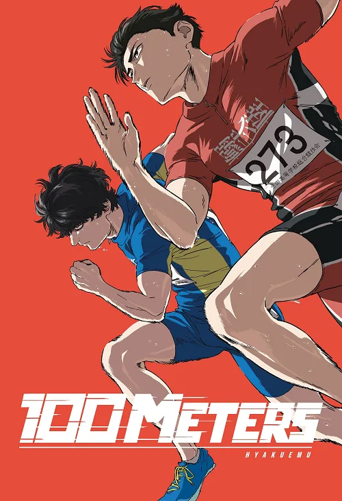 อนิเมะออนไลน์ 100 Meters (2025) 100 เมตร