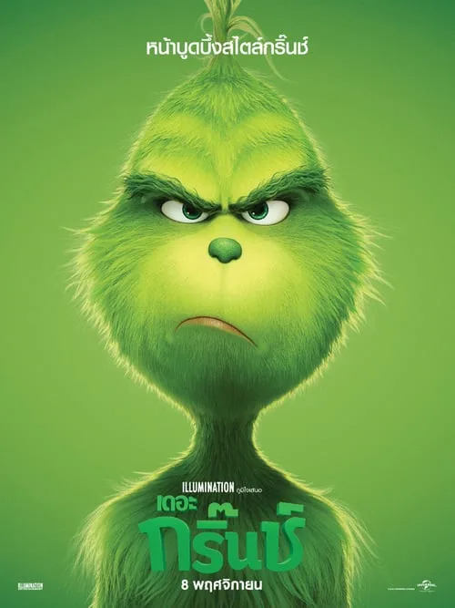ดูอนิเมะ The Grinch (2018) เดอะ กริ๊นช์