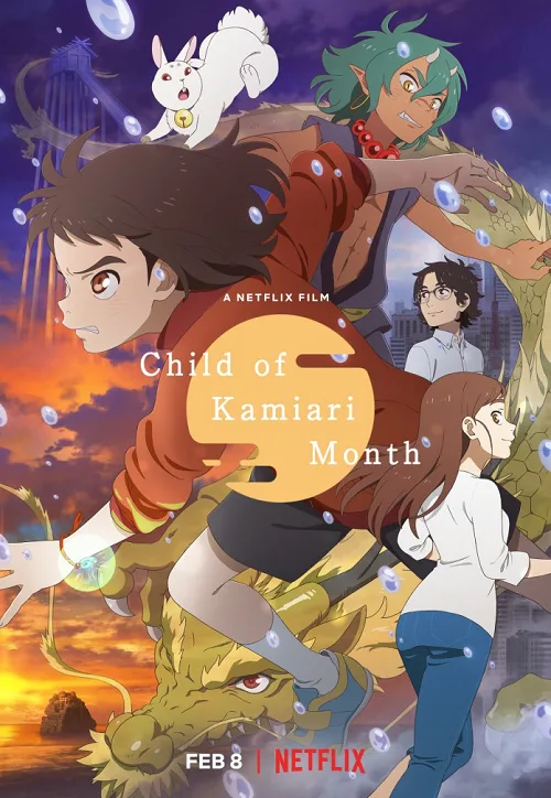 เว็บดูอนิเมะออนไลน์ฟรี Child of kamiari month (2021) เด็ก เดือน ตุลา